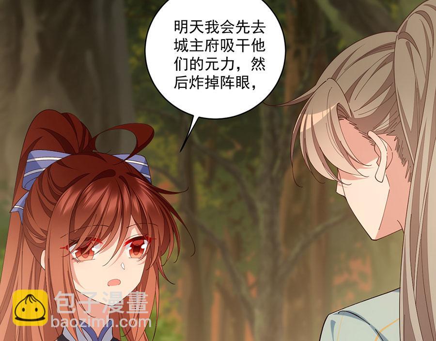 🍟萌师在上 第445话 酒肉穿肠过 第21页