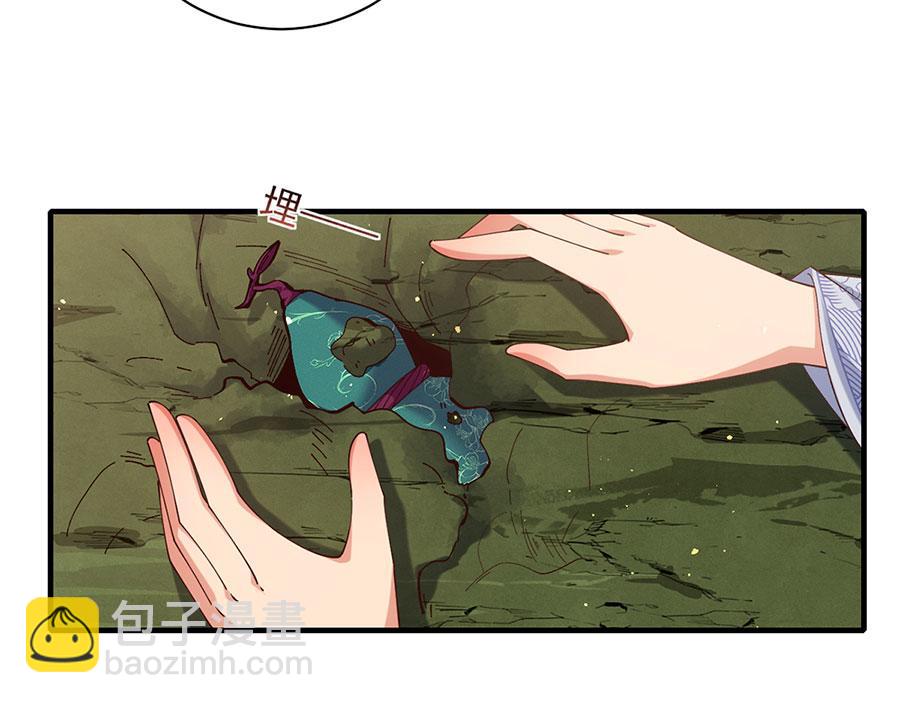 🍟萌师在上 第445话 酒肉穿肠过 第26页