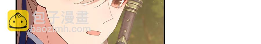 🍟萌师在上 第445话 酒肉穿肠过 第30页