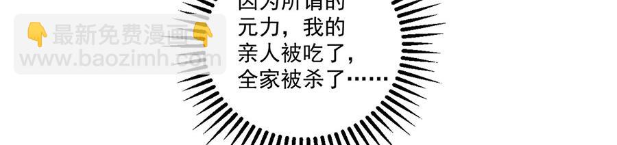 🍟萌师在上 第445话 酒肉穿肠过 第33页