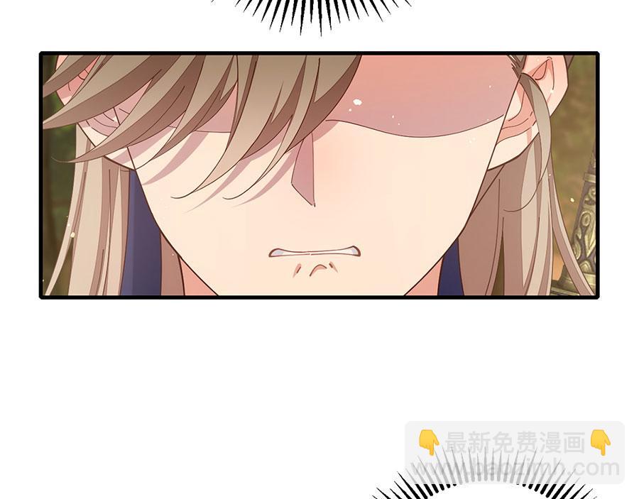 🍟萌师在上 第445话 酒肉穿肠过 第34页