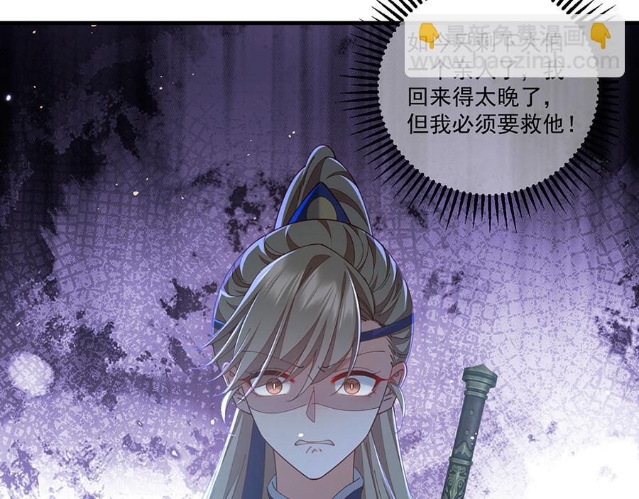 🍟萌师在上 第445话 酒肉穿肠过 第35页