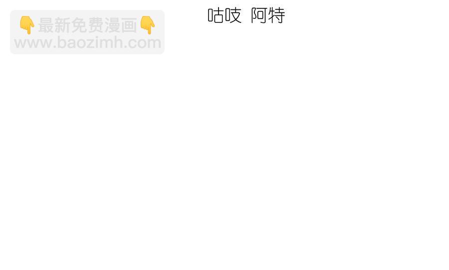 🍟萌师在上 第445话 酒肉穿肠过 第4页