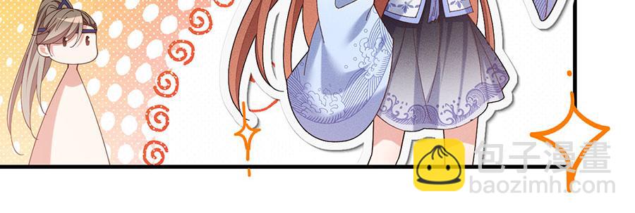 🍟萌师在上 第445话 酒肉穿肠过 第41页