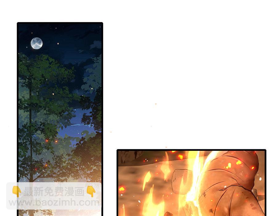 🍟萌师在上 第445话 酒肉穿肠过 第42页