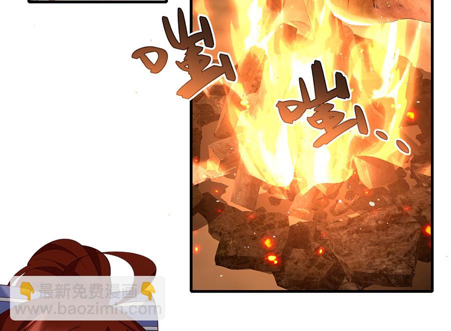 🍟萌师在上 第445话 酒肉穿肠过 第43页