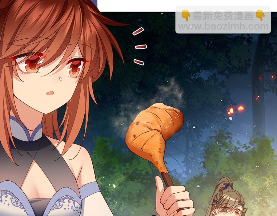 🍟萌师在上 第445话 酒肉穿肠过 第44页