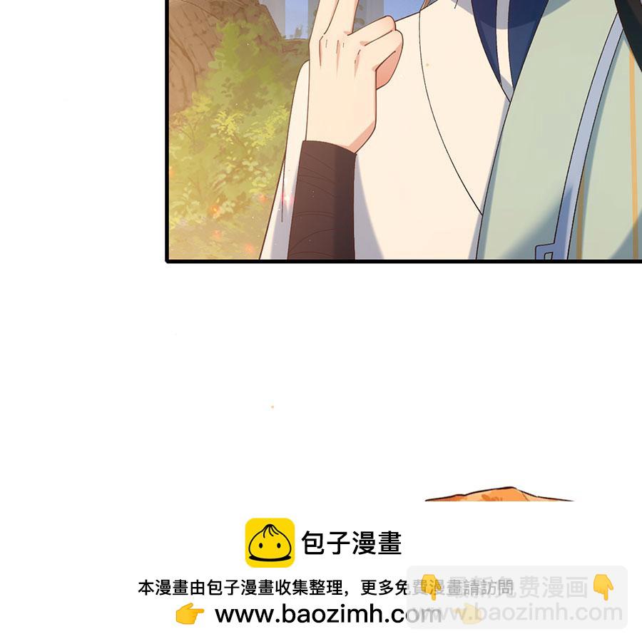 🍟萌师在上 第445话 酒肉穿肠过 第50页