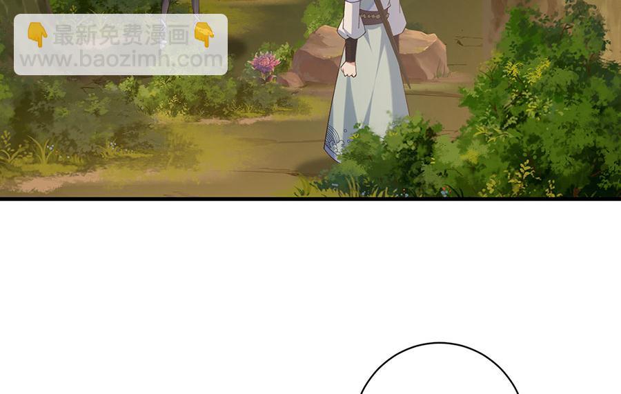 🍟萌师在上 第445话 酒肉穿肠过 第6页
