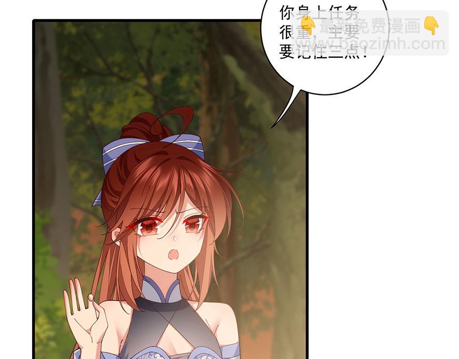 🍟萌师在上 第445话 酒肉穿肠过 第7页