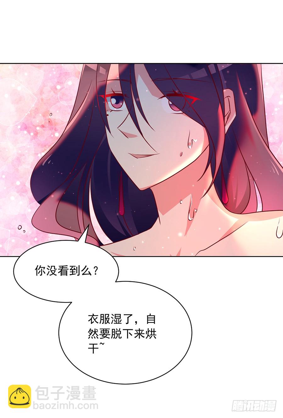 🍟萌师在上 第39话 三日催魂香 第13页