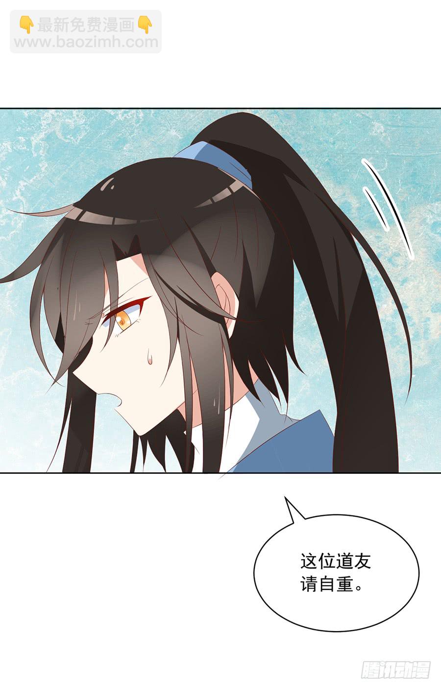 🍟萌师在上 第39话 三日催魂香 第19页