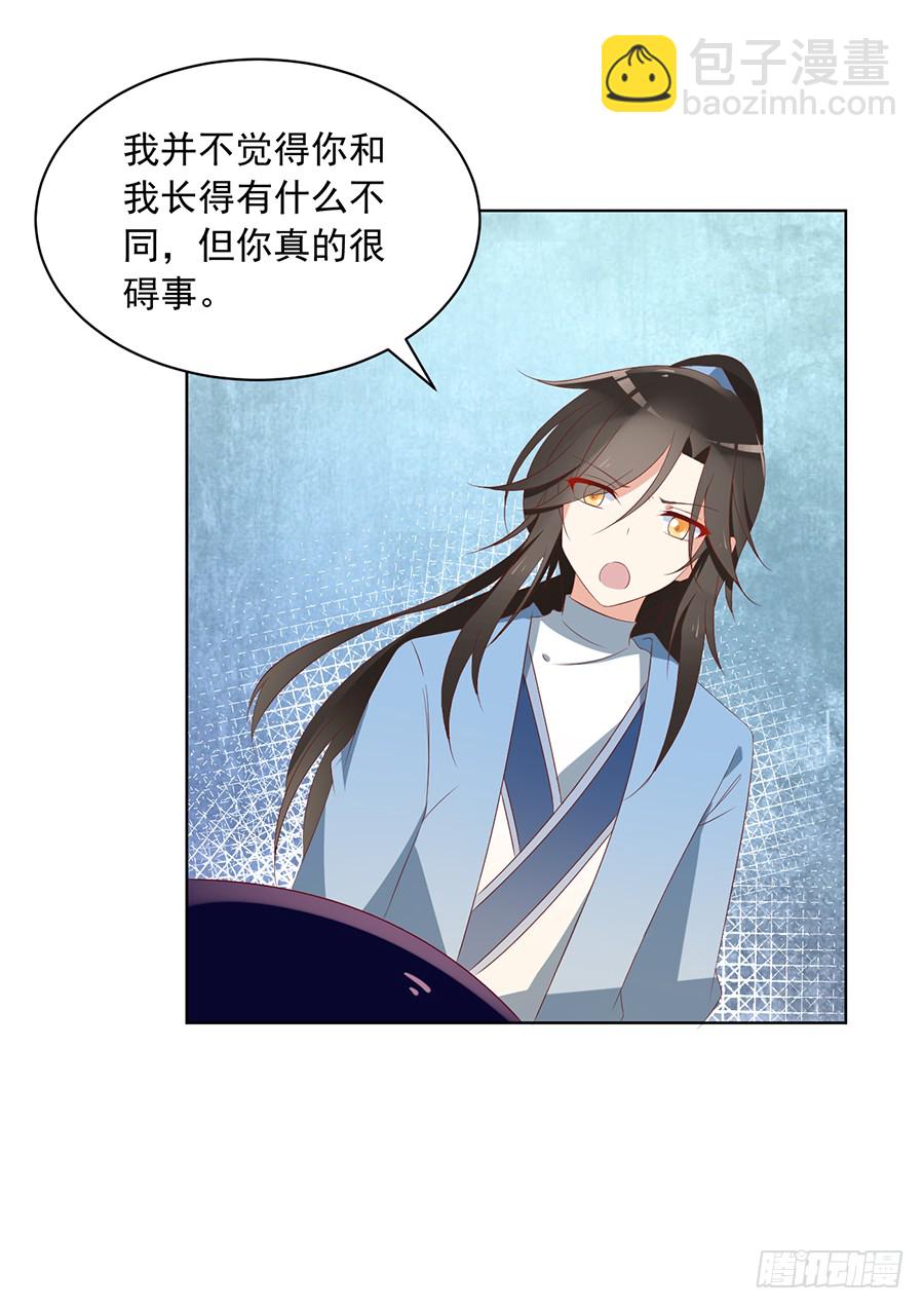 🍟萌师在上 第39话 三日催魂香 第20页
