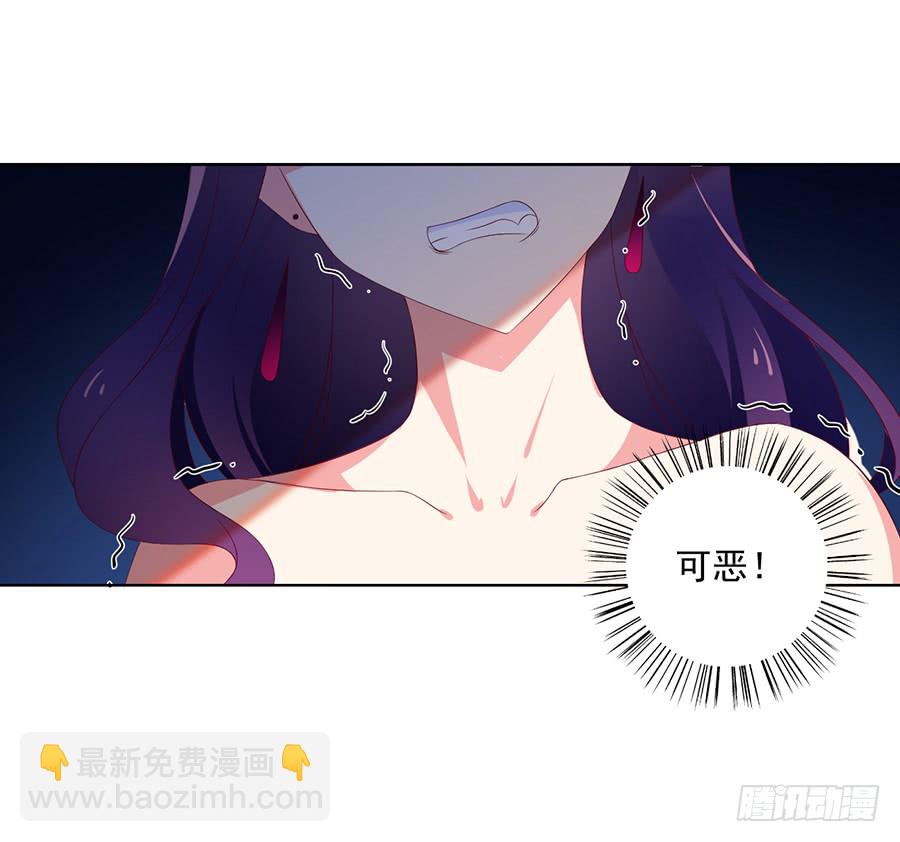 🍟萌师在上 第39话 三日催魂香 第22页
