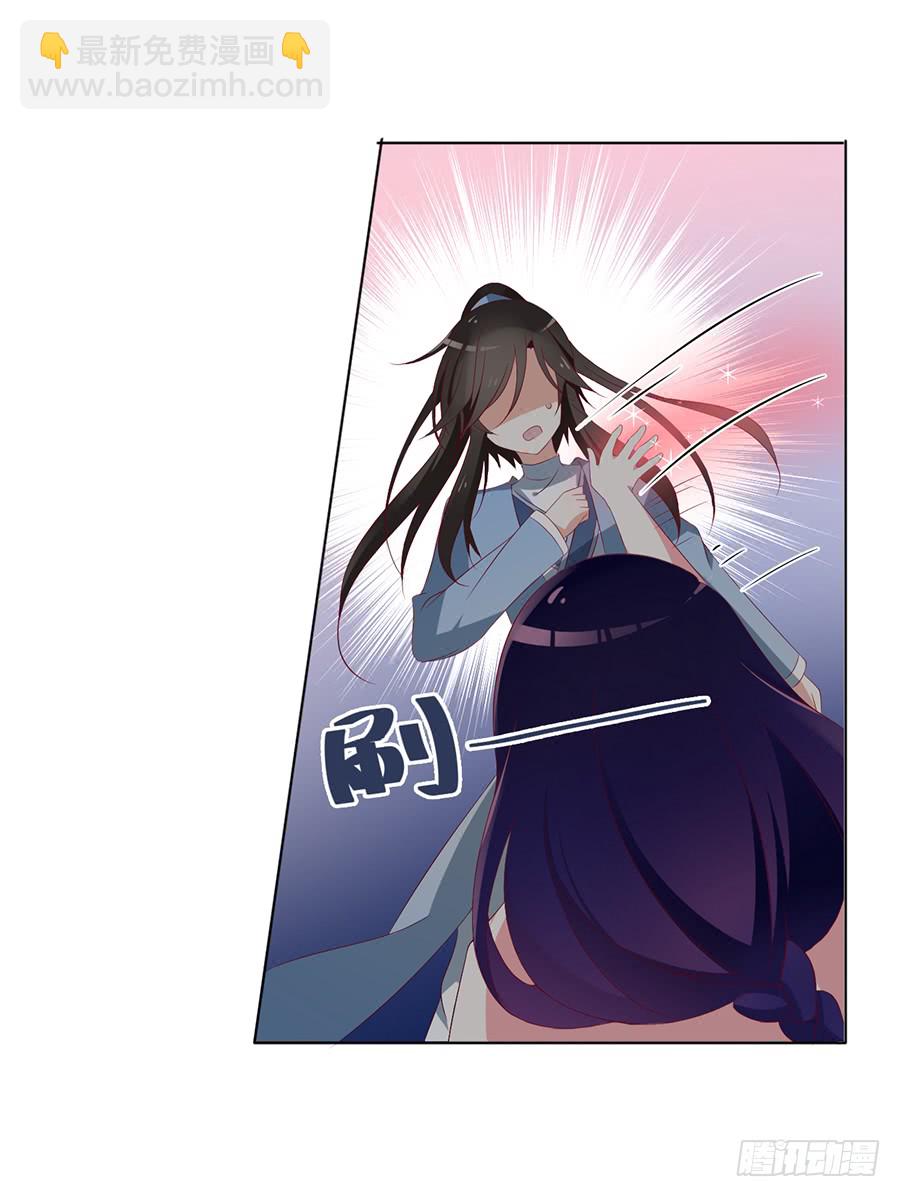 🍟萌师在上 第39话 三日催魂香 第23页
