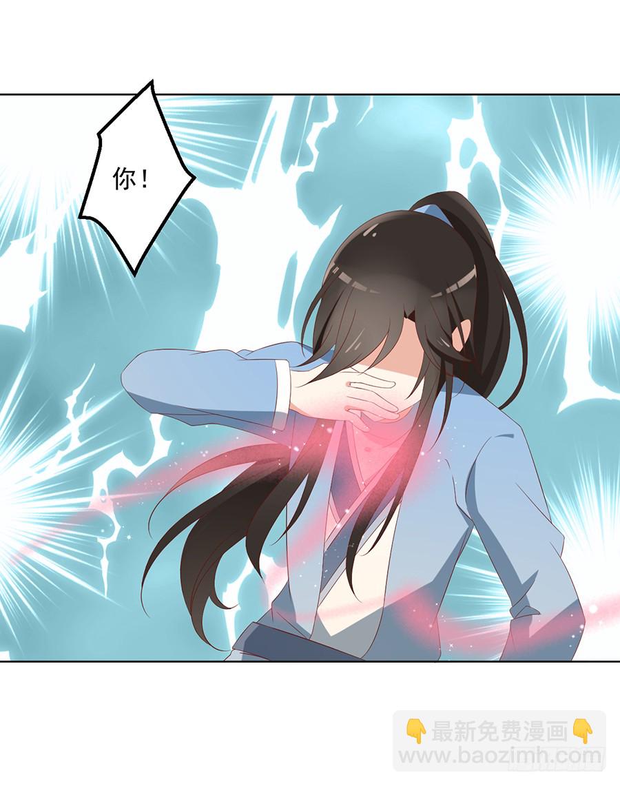 🍟萌师在上 第39话 三日催魂香 第24页