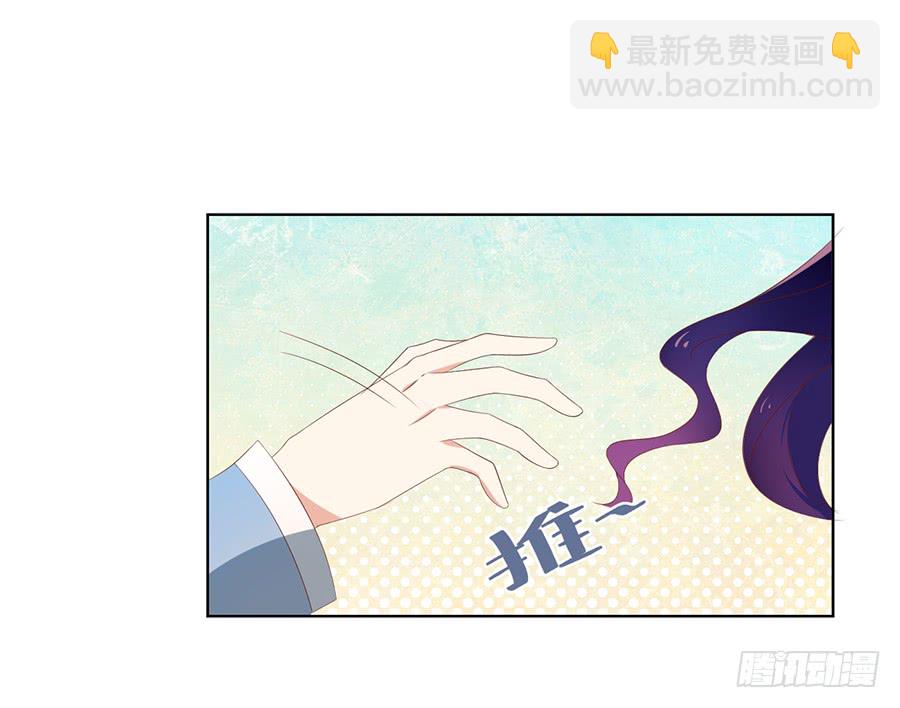 🍟萌师在上 第39话 三日催魂香 第3页