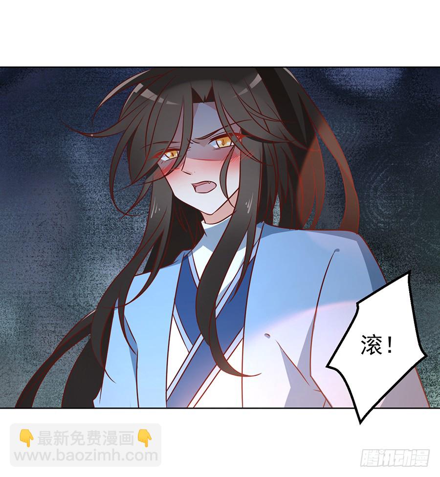 🍟萌师在上 第39话 三日催魂香 第33页