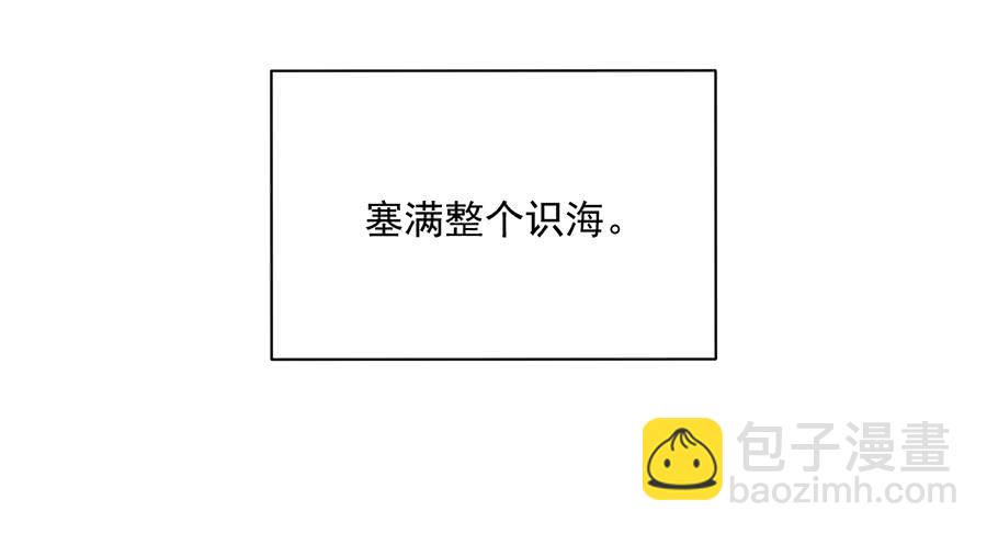 🍟萌师在上 第39话 三日催魂香 第42页