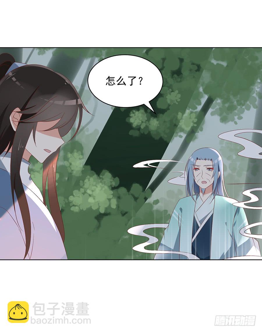 🍟萌师在上 第39话 三日催魂香 第44页