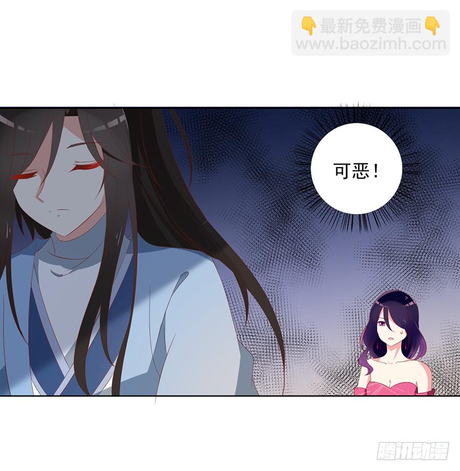 🍟萌师在上 第39话 三日催魂香 第5页