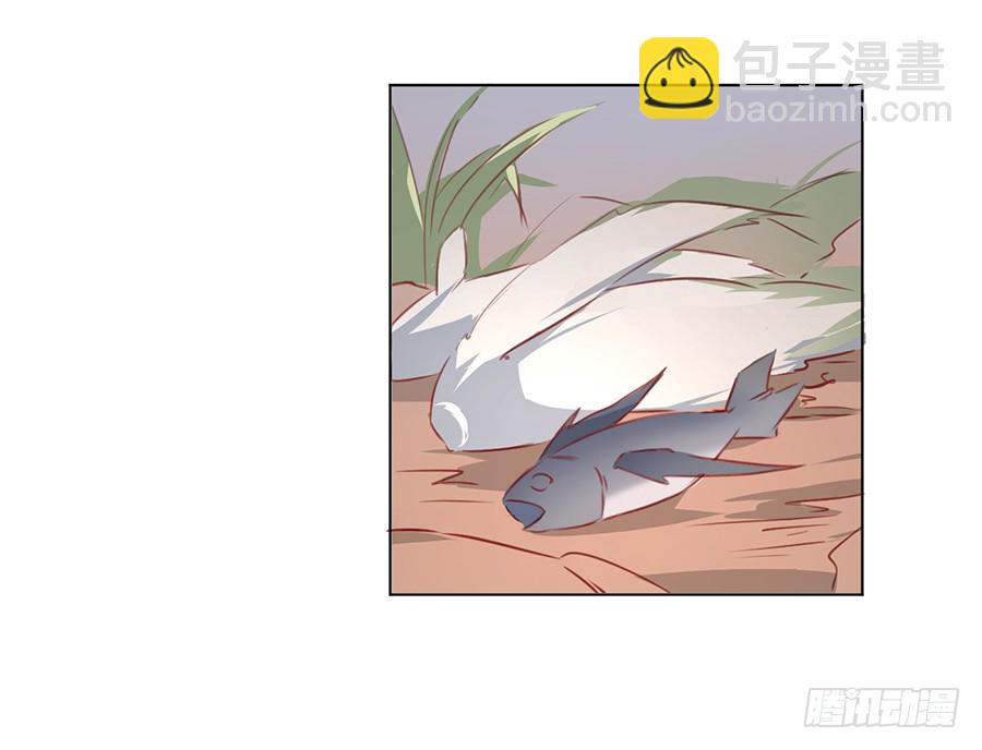 🍟萌师在上 第39话 三日催魂香 第9页