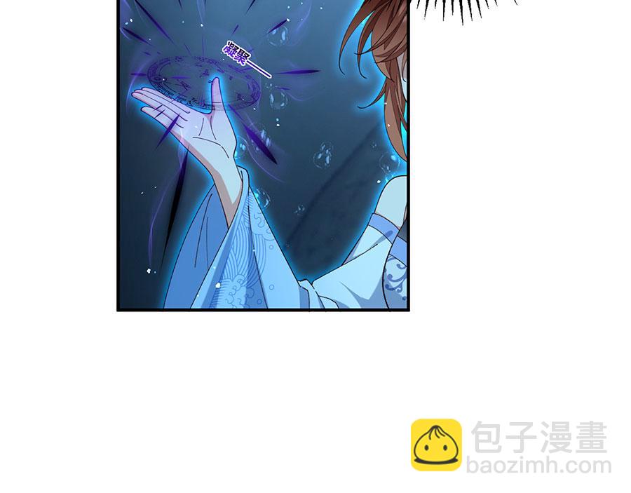 🍟萌师在上 第448话 初战告捷 第11页