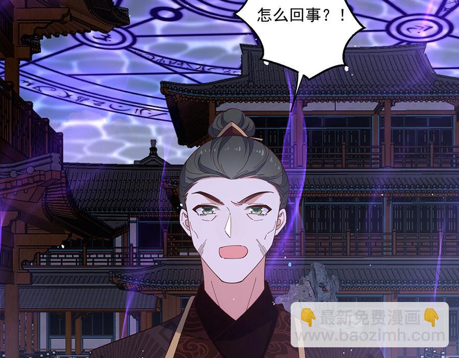 🍟萌师在上 第448话 初战告捷 第17页
