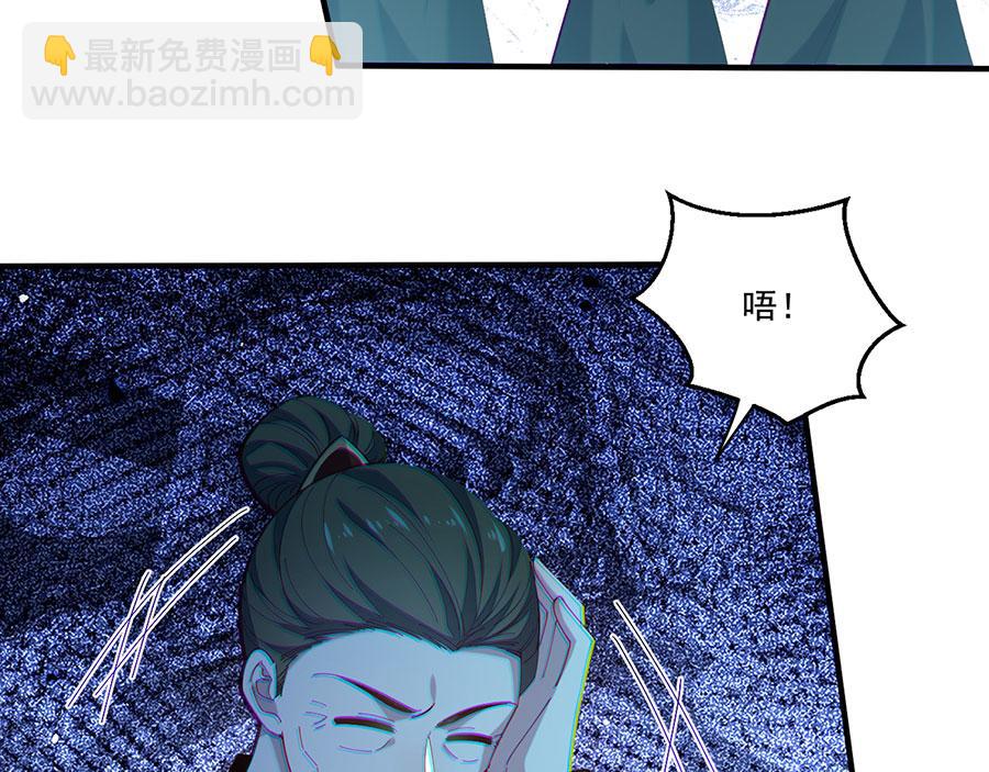🍟萌师在上 第448话 初战告捷 第22页