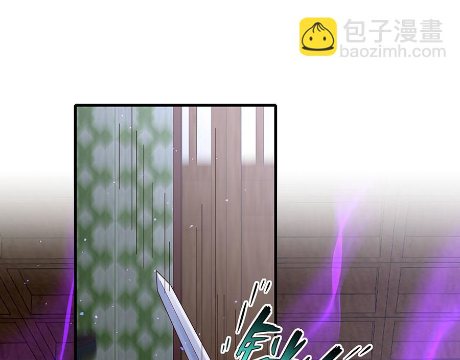 🍟萌师在上 第448话 初战告捷 第25页