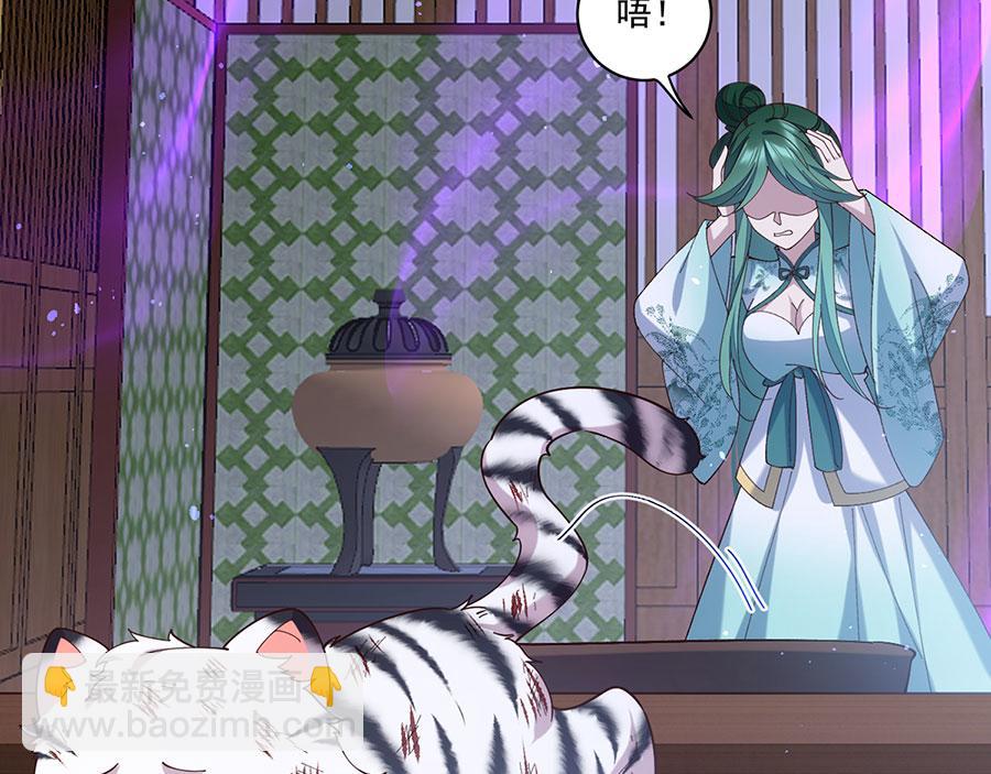 🍟萌师在上 第448话 初战告捷 第27页