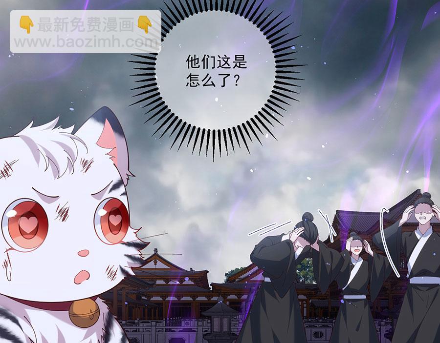 🍟萌师在上 第448话 初战告捷 第30页