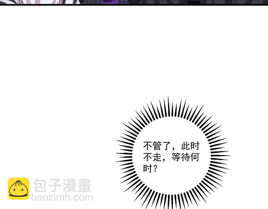 🍟萌师在上 第448话 初战告捷 第31页