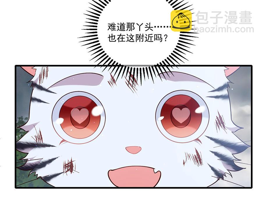 🍟萌师在上 第448话 初战告捷 第39页