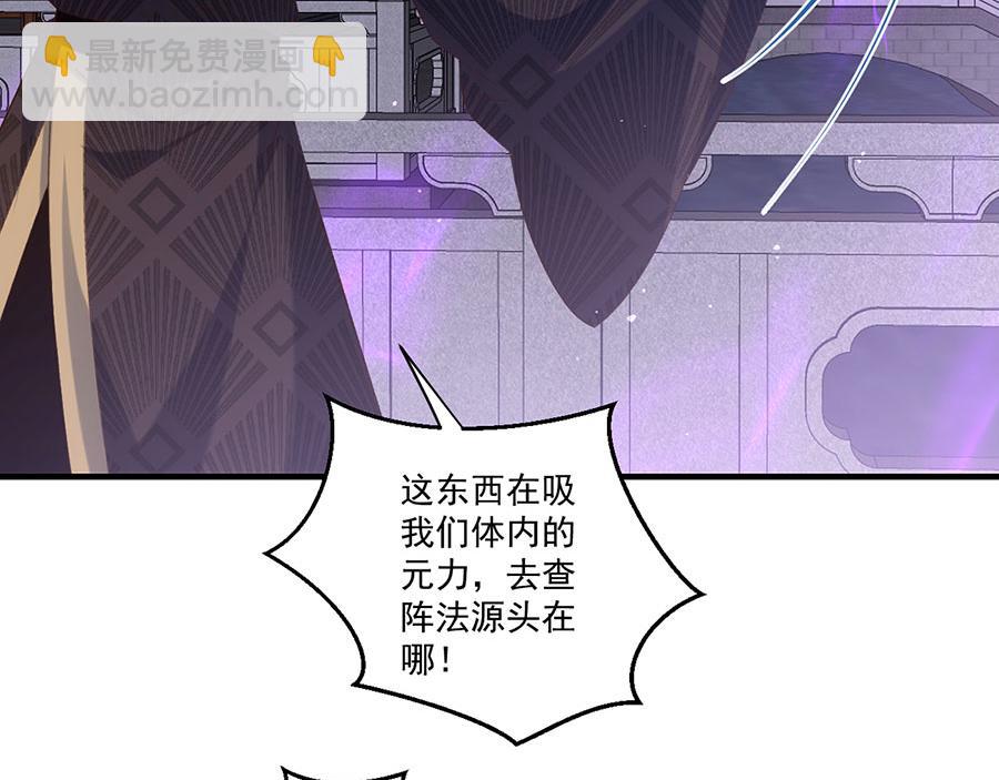 🍟萌师在上 第448话 初战告捷 第44页