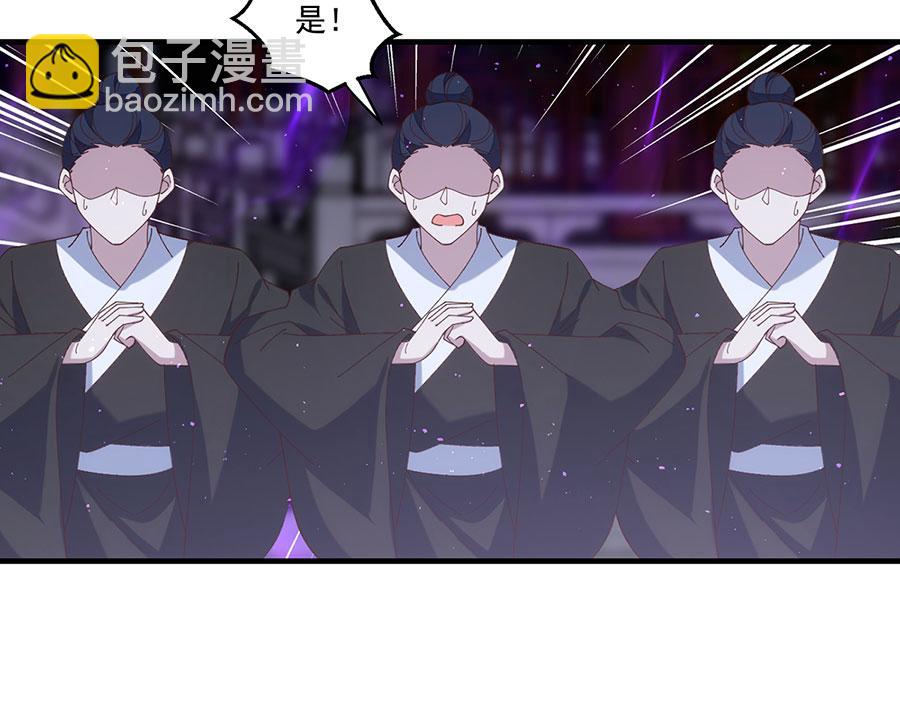 🍟萌师在上 第448话 初战告捷 第46页