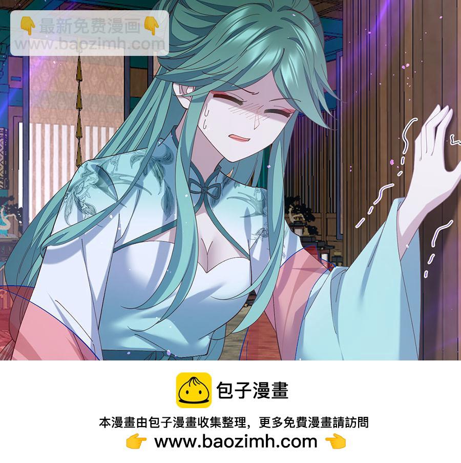 🍟萌师在上 第448话 初战告捷 第50页