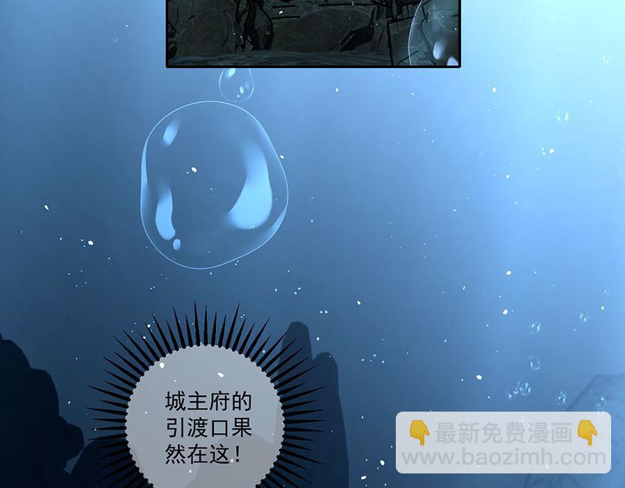 🍟萌师在上 第448话 初战告捷 第6页