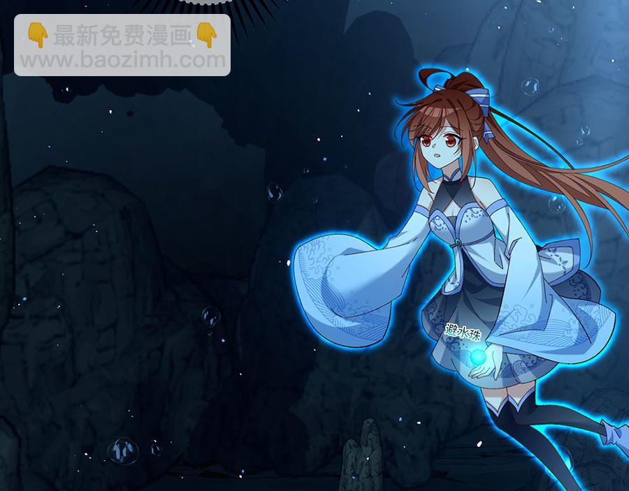 🍟萌师在上 第448话 初战告捷 第8页