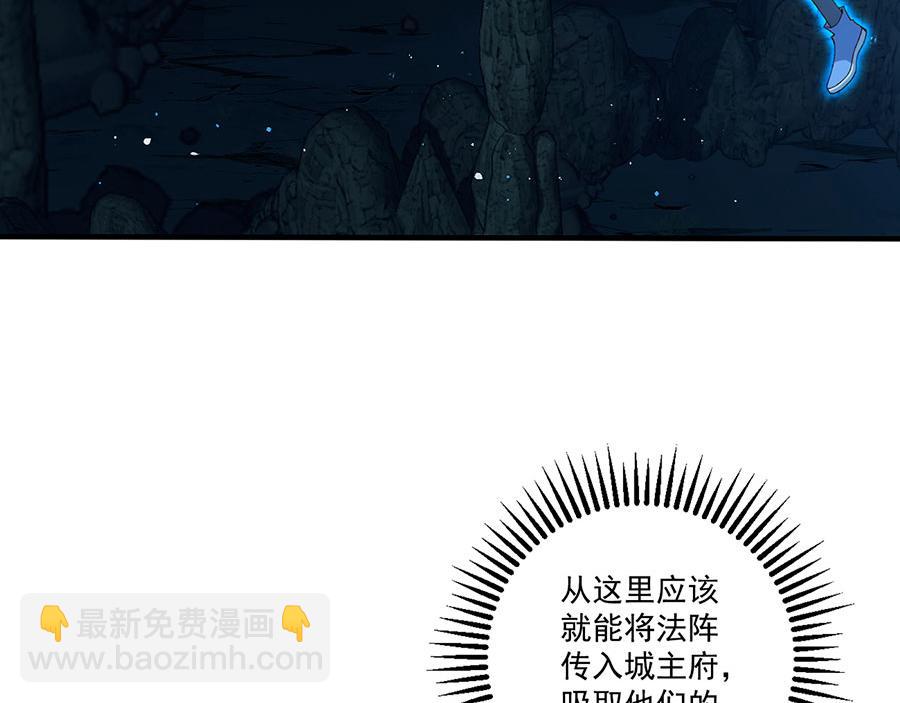 🍟萌师在上 第448话 初战告捷 第9页