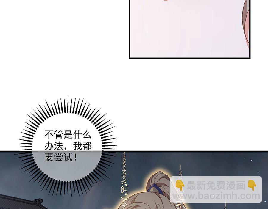 🍟萌师在上 第452话 撑场子 第11页