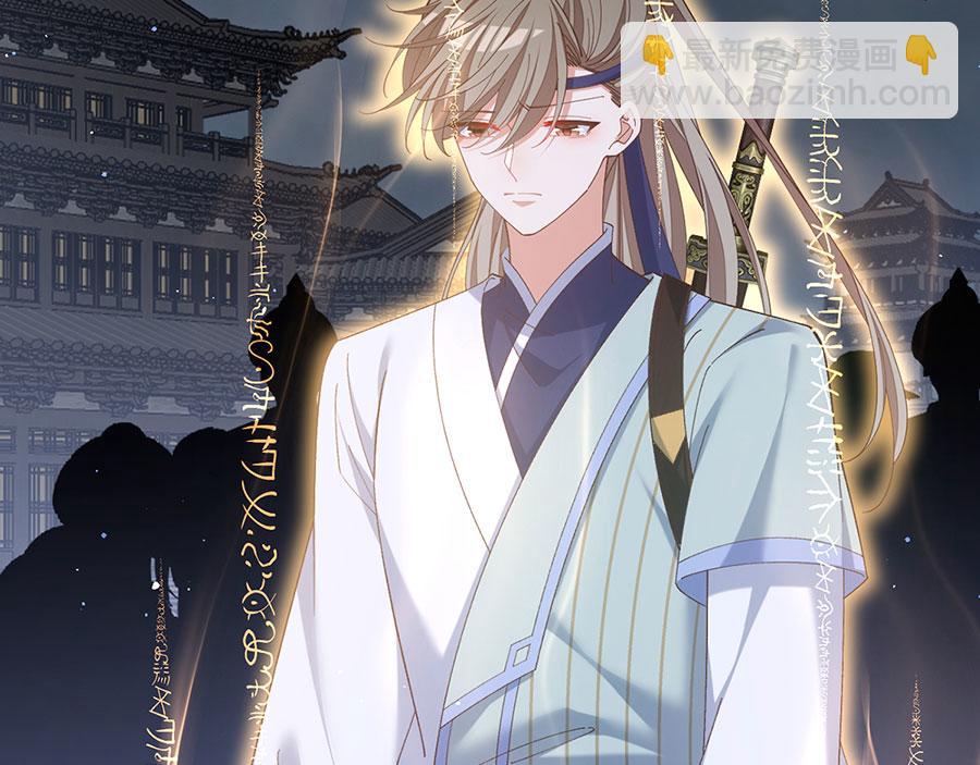 🍟萌师在上 第452话 撑场子 第13页