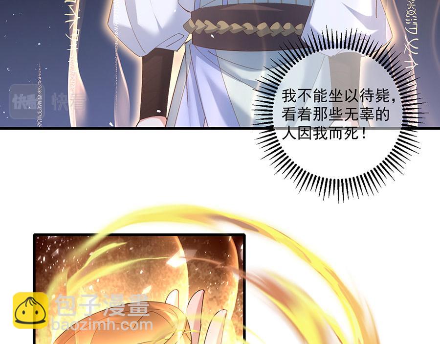 🍟萌师在上 第452话 撑场子 第14页