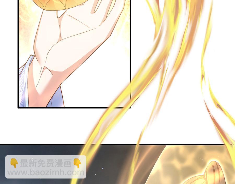 🍟萌师在上 第452话 撑场子 第16页