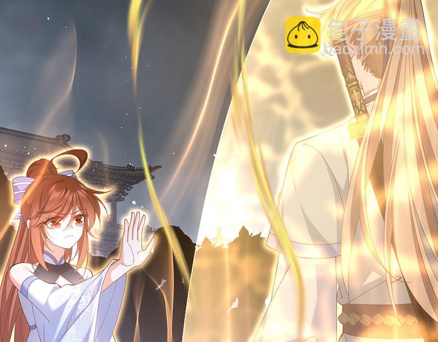 🍟萌师在上 第452话 撑场子 第17页