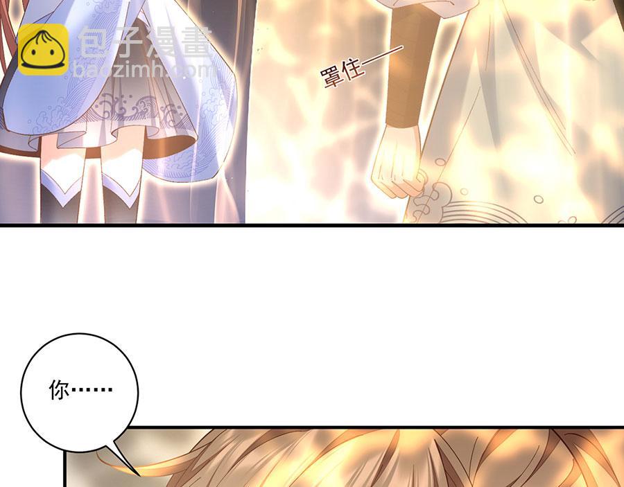 🍟萌师在上 第452话 撑场子 第19页