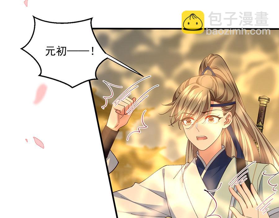 🍟萌师在上 第452话 撑场子 第25页