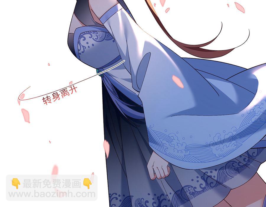 🍟萌师在上 第452话 撑场子 第28页