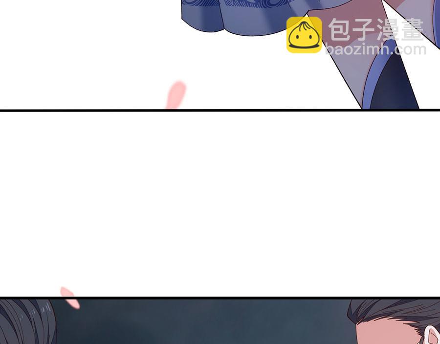 🍟萌师在上 第452话 撑场子 第29页