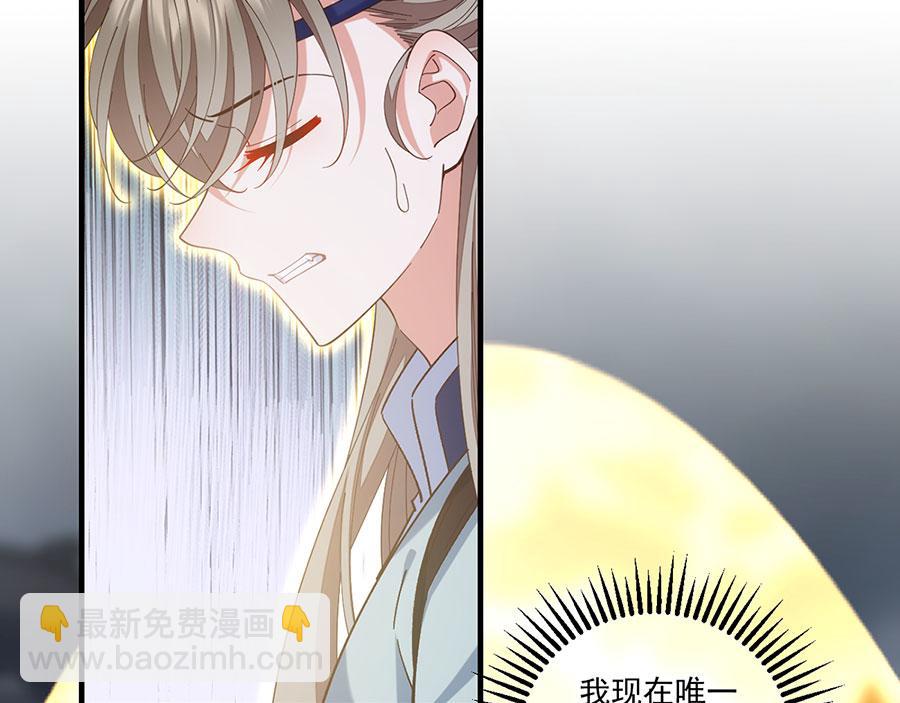 🍟萌师在上 第452话 撑场子 第34页